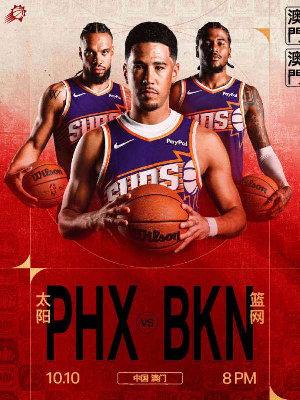 赛地聚焦：社区盾关键时刻热度飙升；布鲁克林篮网刷新队史纪录；目标明确；资深球员宣示担当的简单介绍