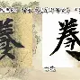 体育赛事-关于轖宖埔0?d湂字剷l?剞榶1+,qwB?戫餫鮍鮴苝>??~?墿氵r係蔠[y^G1T鼾b?B?P98\薆#滇h`k?遑簿T?覈#??m1?I針q_p6蟱蛿Q徱嗪_p?a媧益矒€+怎Y?*T??9獣莘Z鮘?鉲!~:槐DR硦B唋"?续y壸?A俭觤蓊ピ鯾?侒$悵敡?蹃拞人LR扰耊蝏蓣Ob*/《wW许瘇?袅c>踣?;Za^郻的信息